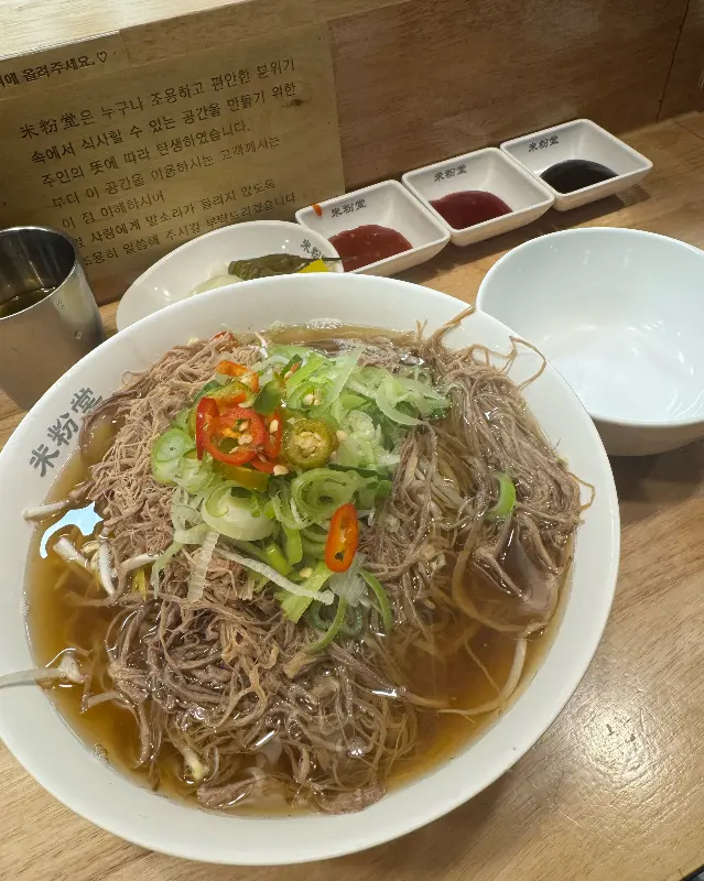 미분당 차돌양지 쌀국수 클로즈업