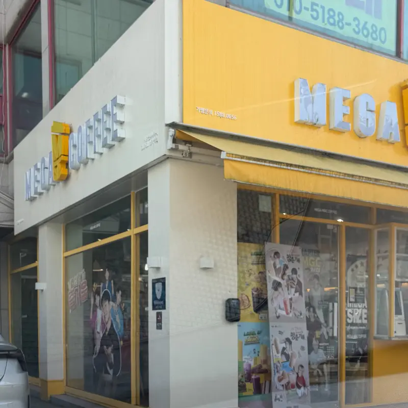 메가커피 외부 전경