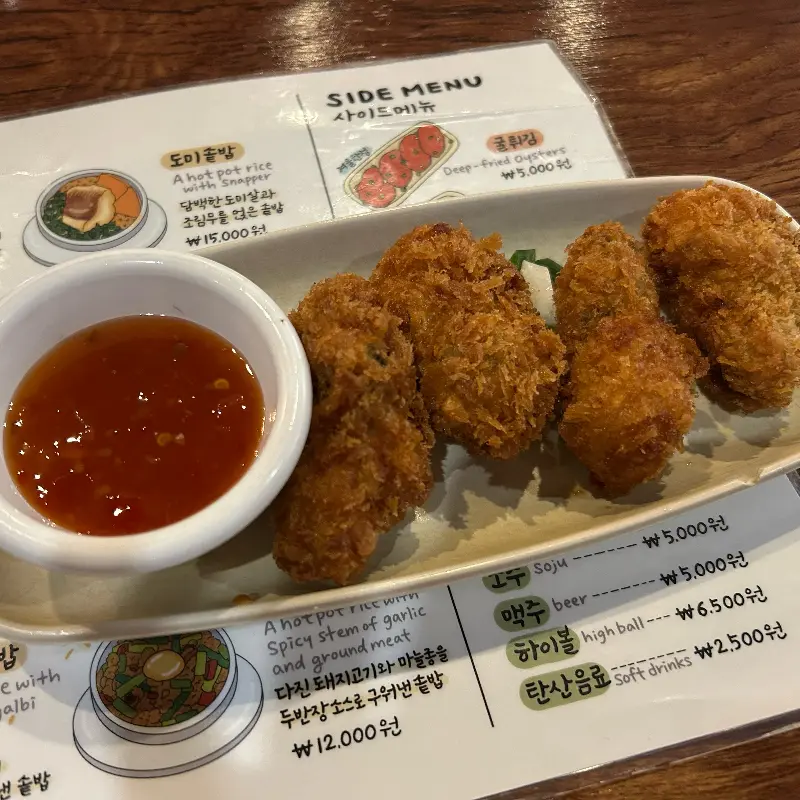 다양한 사이드 메뉴