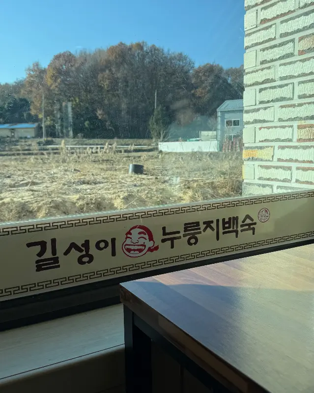 식당에서 바라본 바깥 풍경