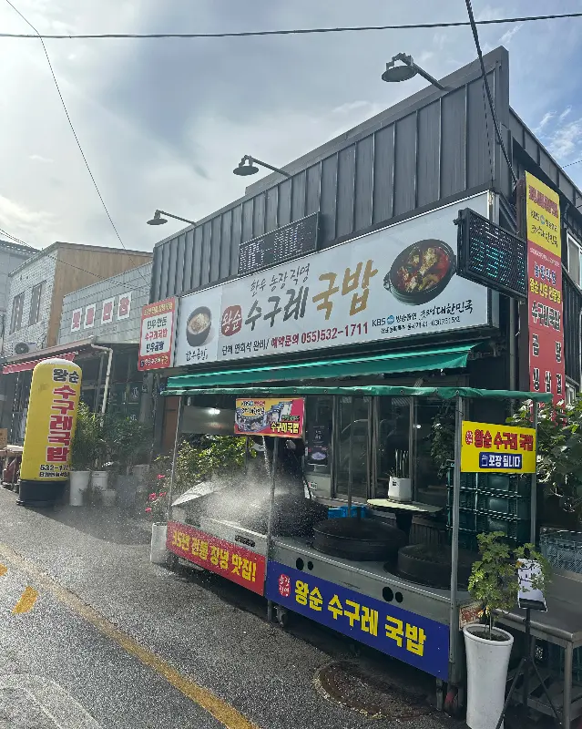 식당 외부 모습