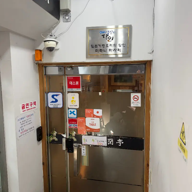 스즈란테이 가키아게 덮밥