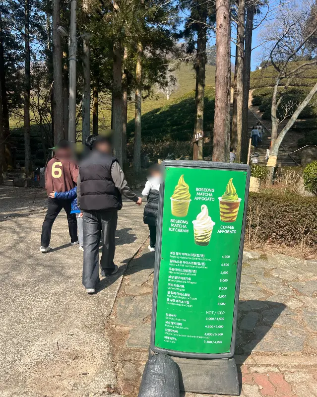 대한다원 쉼터 메뉴 안내