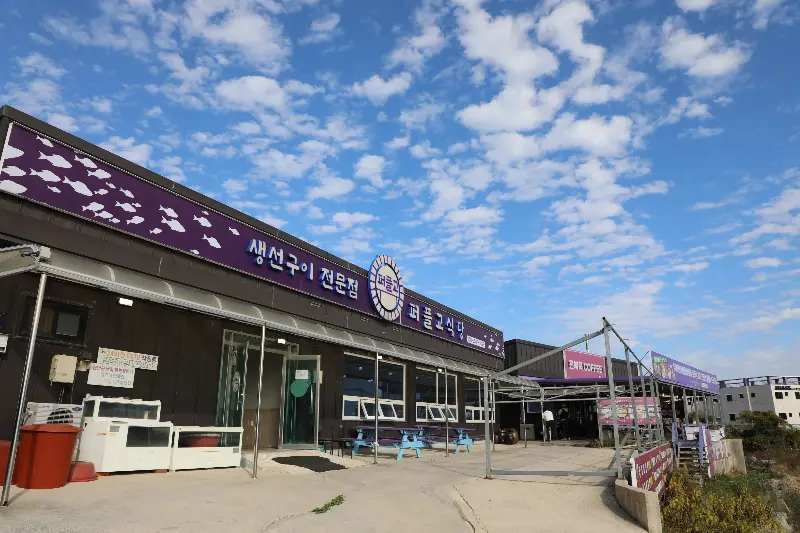 퍼플교 식당 외부 전경