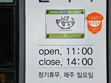 나주혁신도시 맛집 설미옥, 과학적으로 분석한 갈비탕의 완벽한 맛 실험