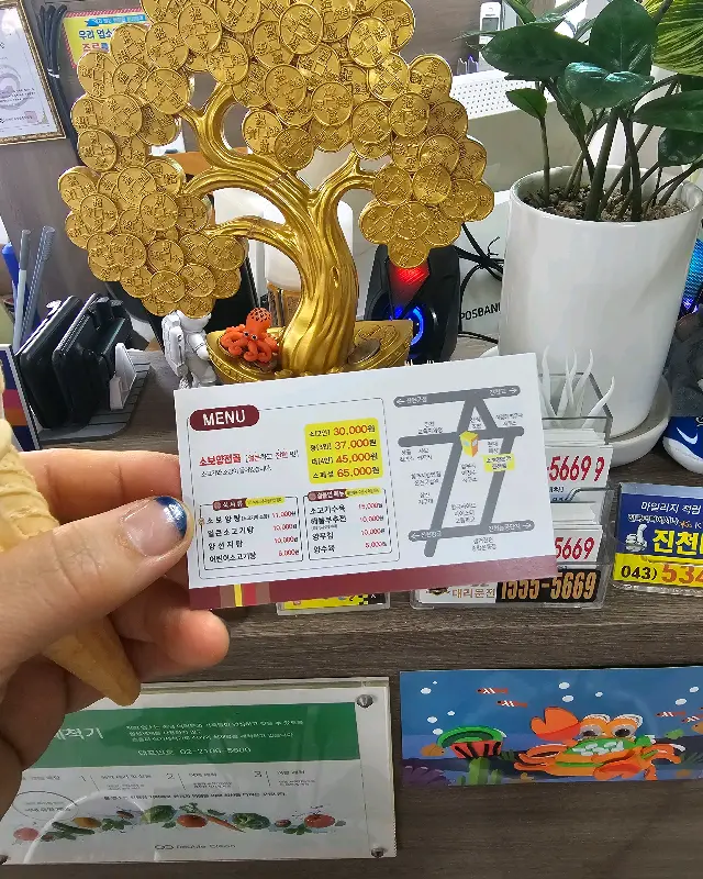 소보양본가 메뉴