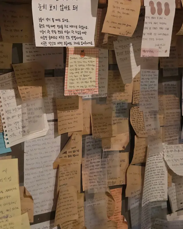 메모로 가득한 벽면