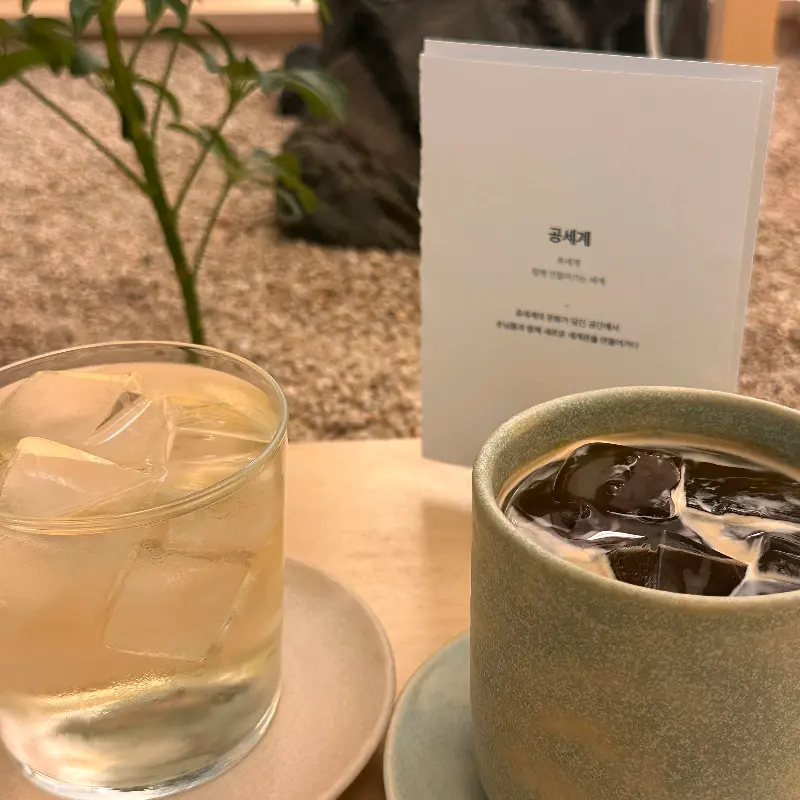 공세계 음료 메뉴