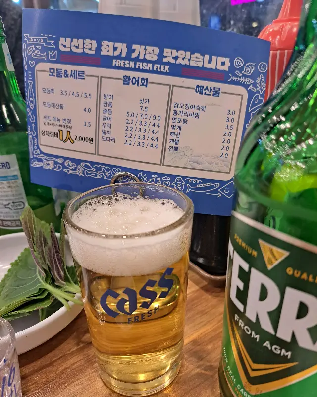 맥주 한 잔