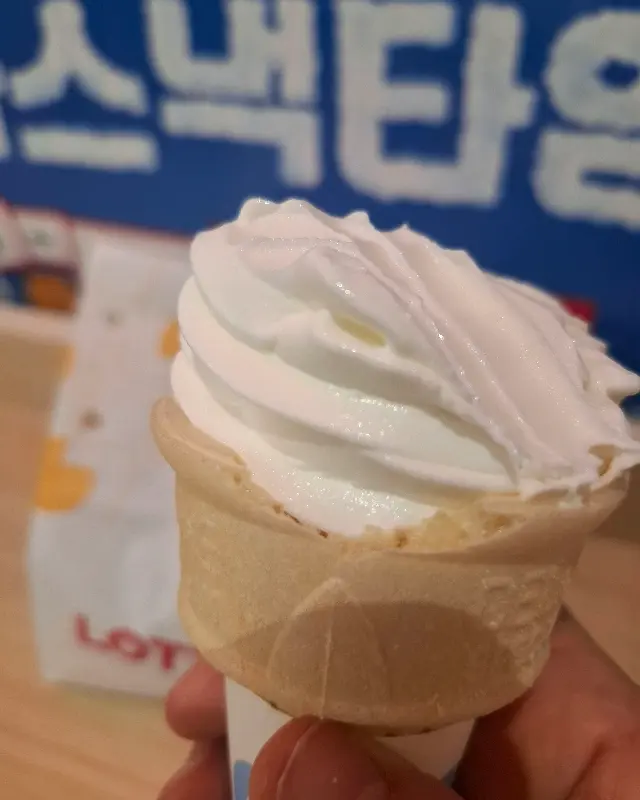소프트 아이스크림