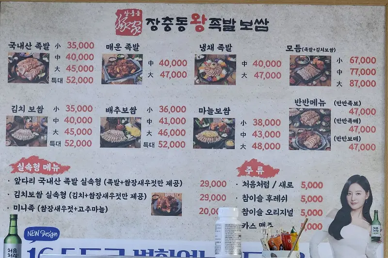 다양한 메뉴가 있는 메뉴판