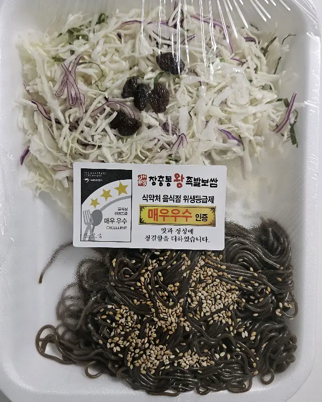 신선한 샐러드와 쫄깃한 면발의 막국수