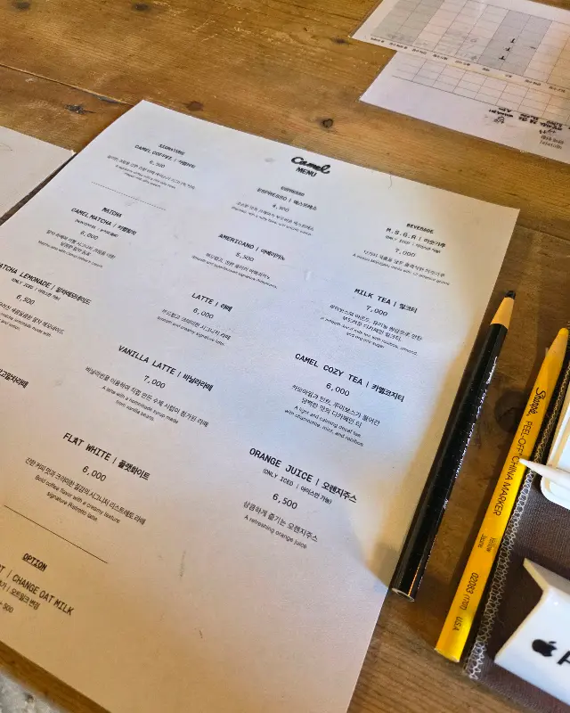 카멜커피 메뉴