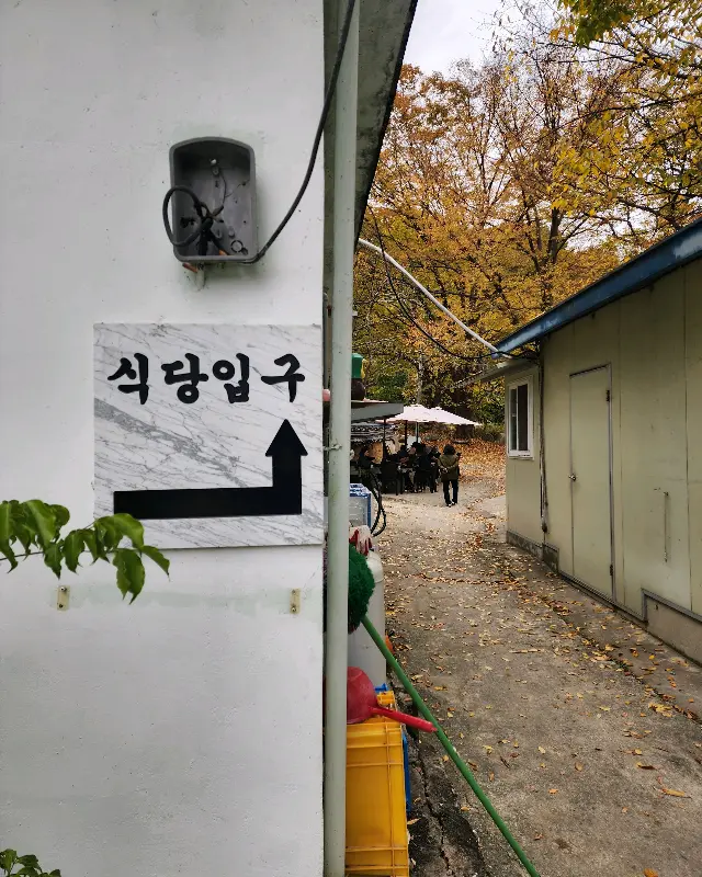 식당 입구 안내 표지판