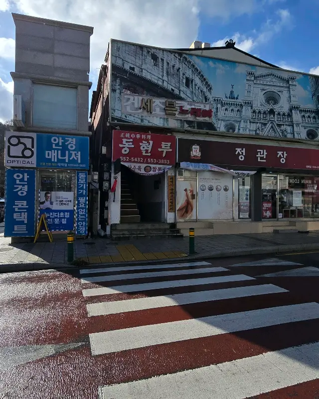 세월의 흔적이 느껴지는 외관