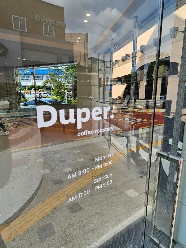 듀퍼커피 외부 전경