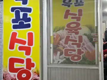 달서구 힙 맛집, 옥포식육식당 본동에서 가성비 한우 Flex 해버렸지 뭐야