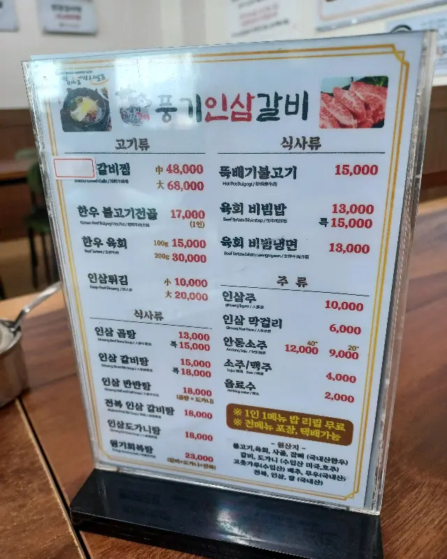 테이블 메뉴판