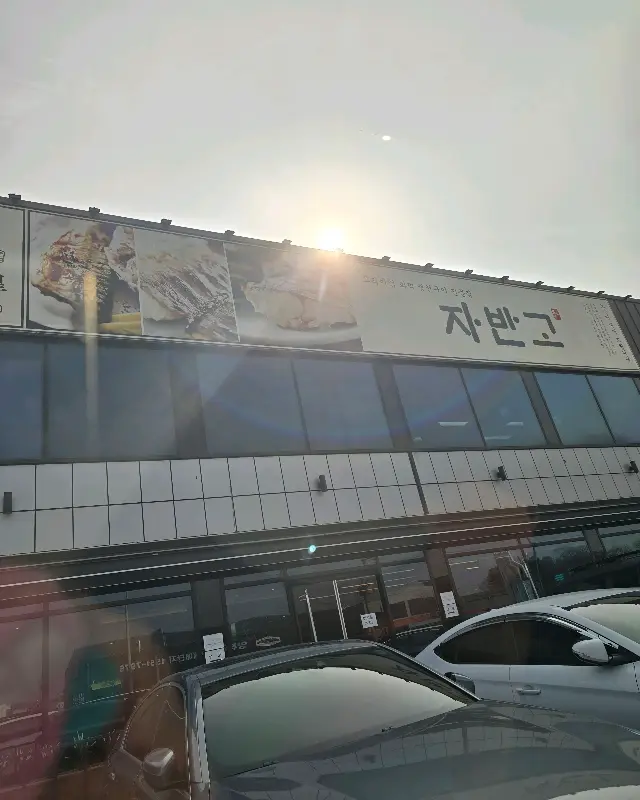 윤기가 좌르르 흐르는 고등어 구이