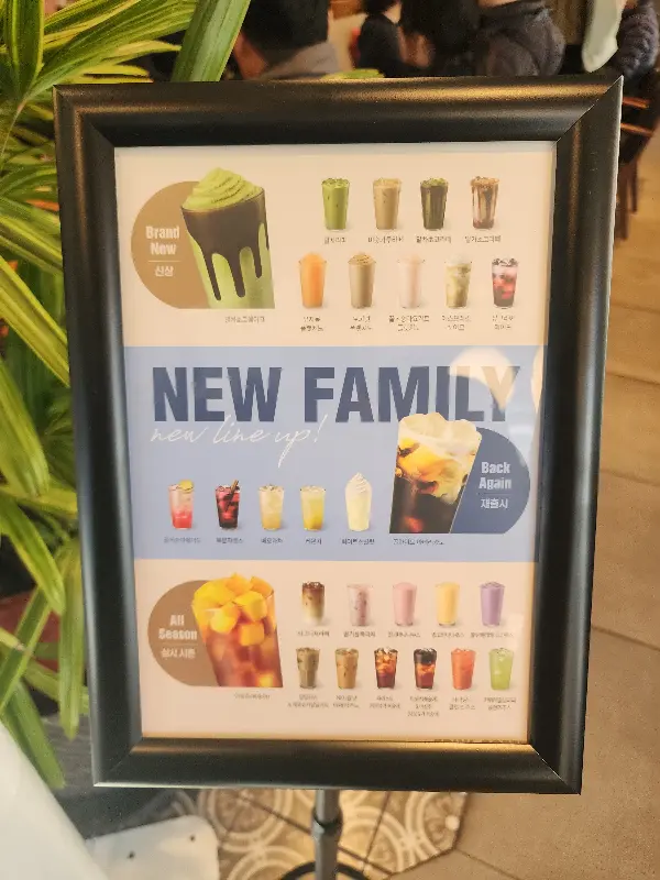 이디야의 다양한 신메뉴 안내