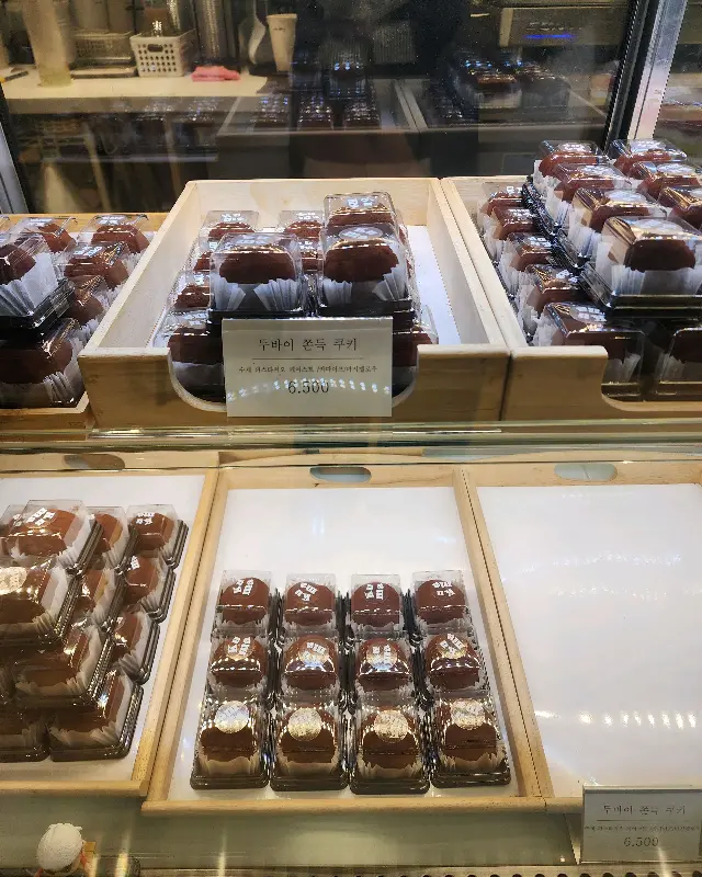 두바이 쫀득 쿠키