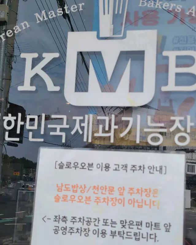 슬로우오븐 외관