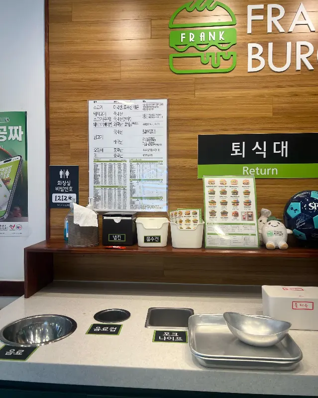 매장 내 퇴식대 모습