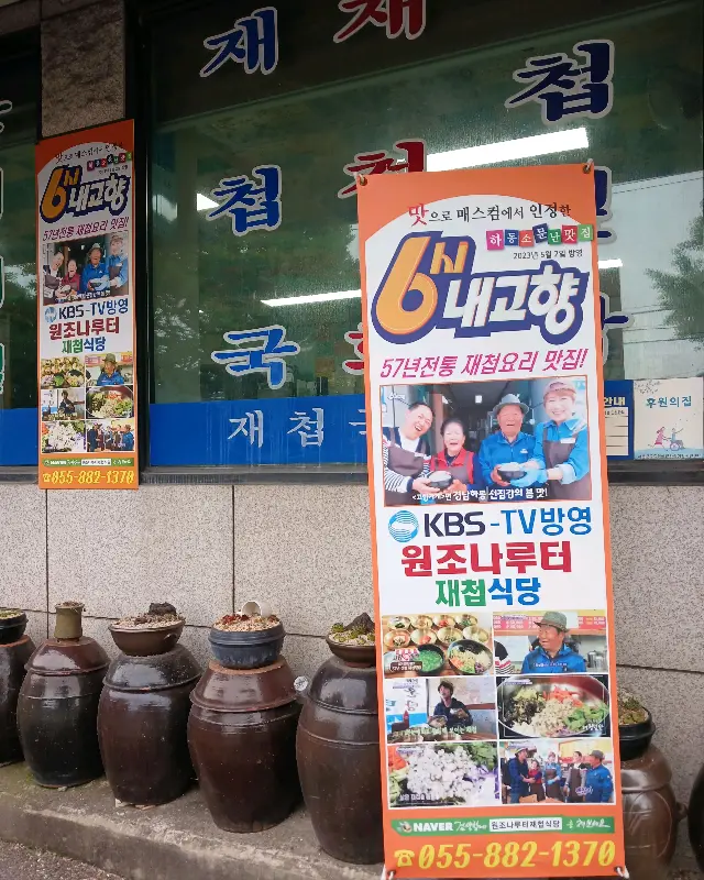 6시 내고향 출연 인증