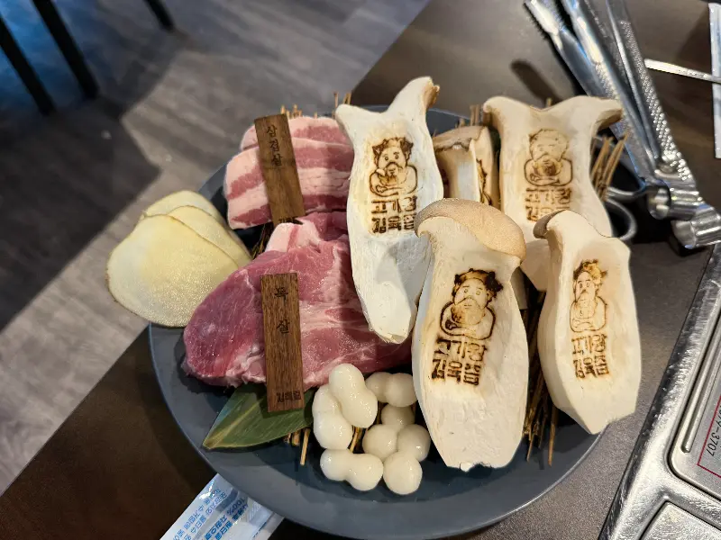 고기왕 김육즙의 세트 메뉴 구성