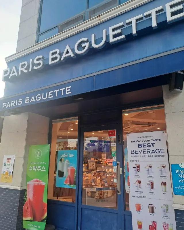 파리바게트 외부 모습