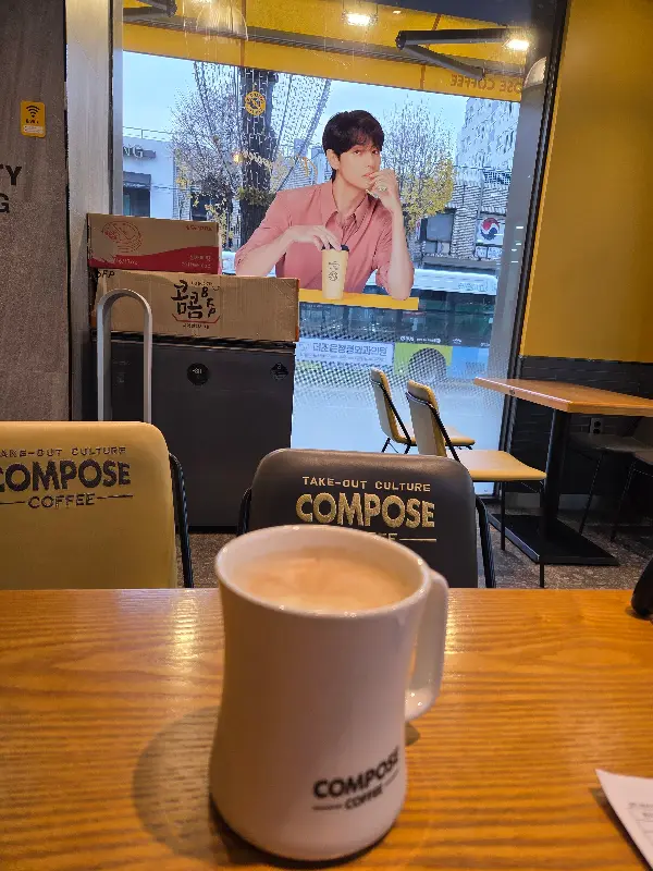컴포즈커피
