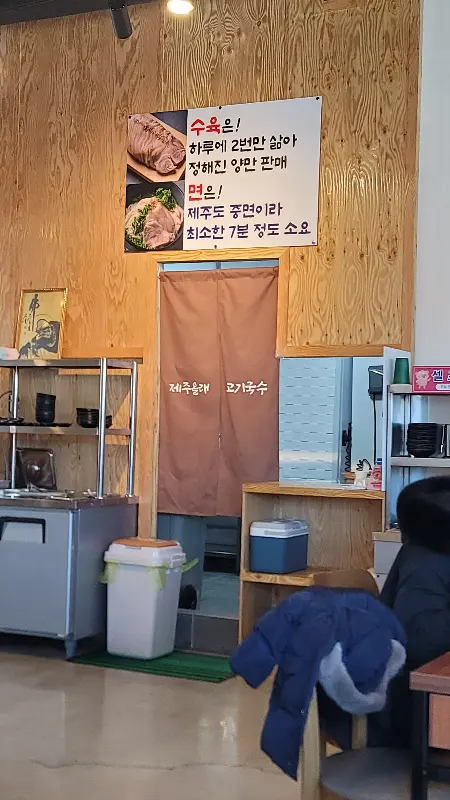 제주올래 고기국수 가게 외관