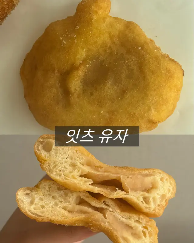 잇츠 유자 꽈배기의 단면