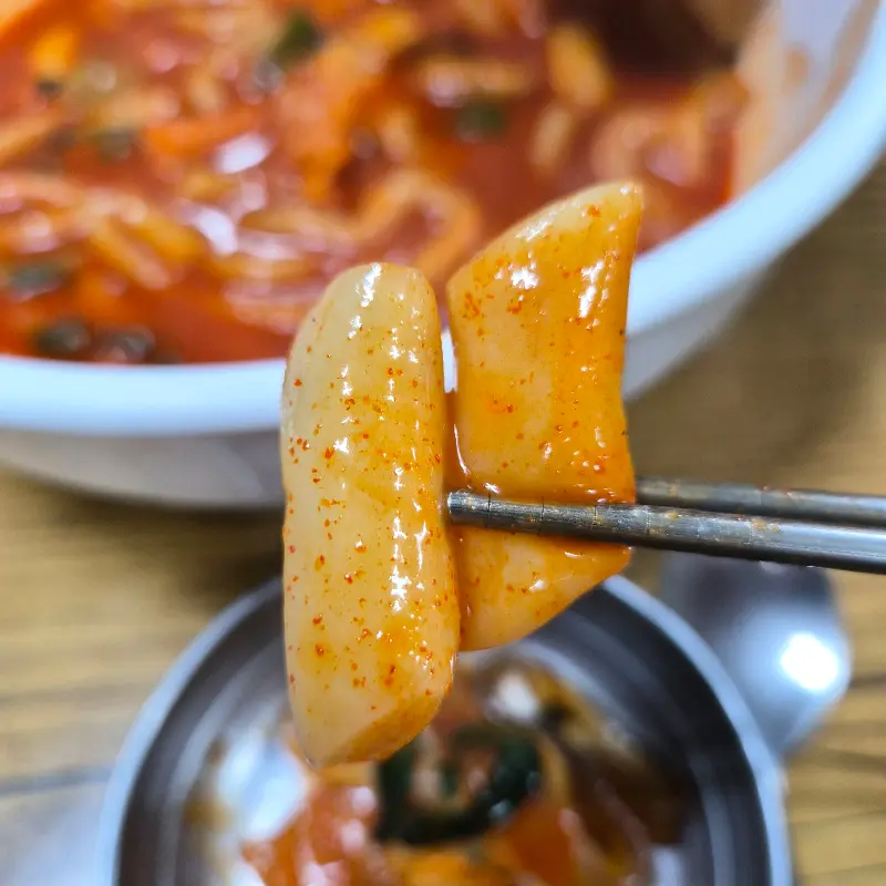 맛있는 떡볶이