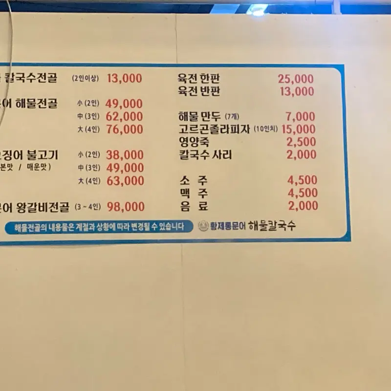 메뉴판 사진