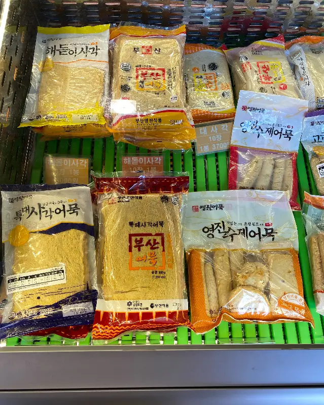 다양한 어묵 포장 제품