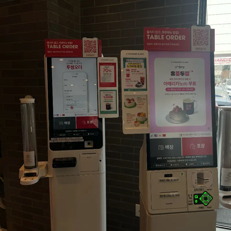 투썸플레이스 키오스크