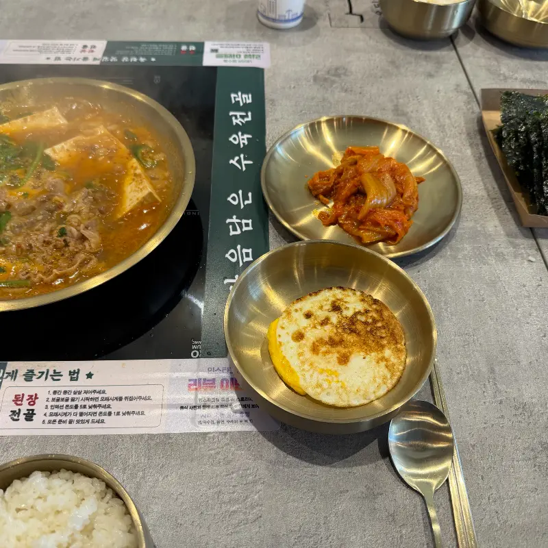 계란후라이와 김