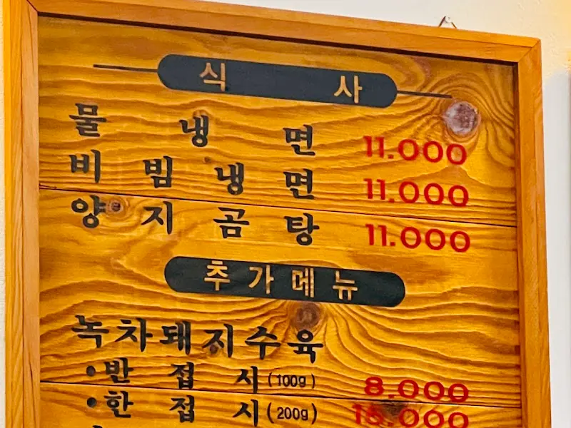 진영면옥 외관2