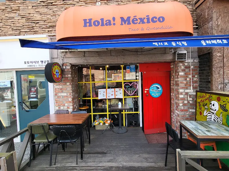 올라! 멕시코 외관2