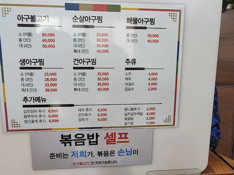 평화식당 메뉴판2