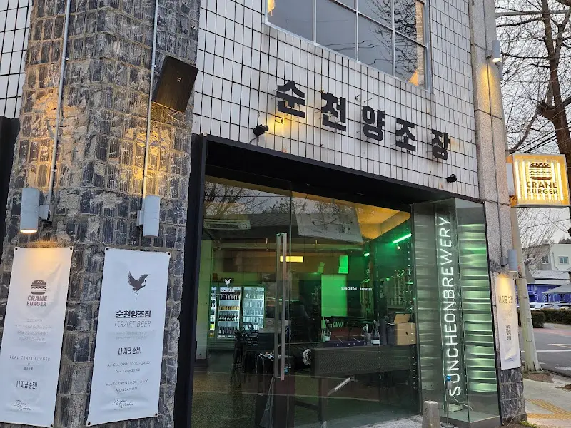 순천양조장 외부