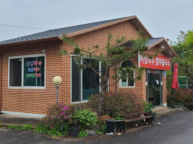 궁평국수 외관