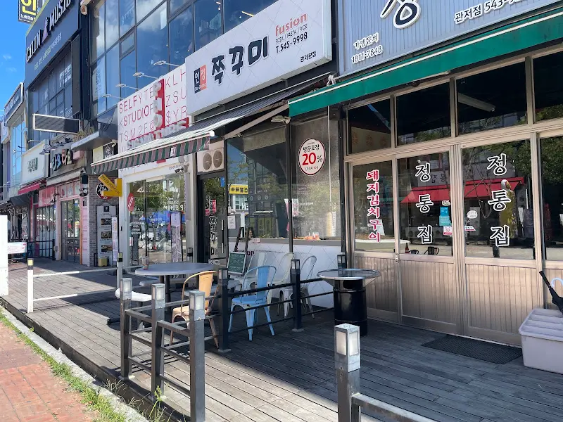 인정쭈꾸미 외부