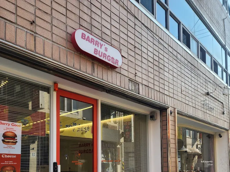 배리스버거 외관2