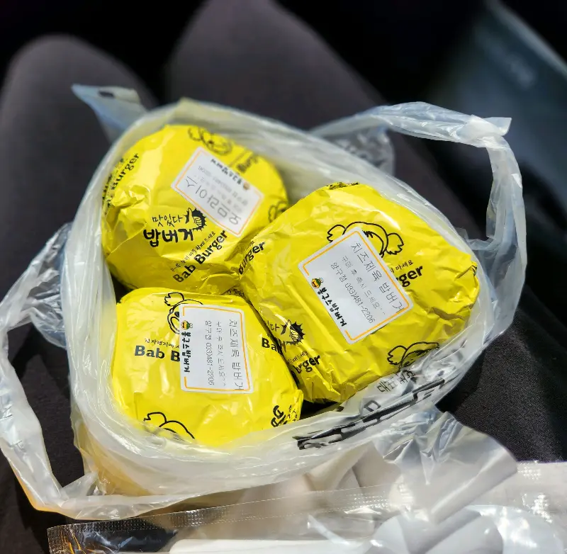 포장 주문한 밥버거