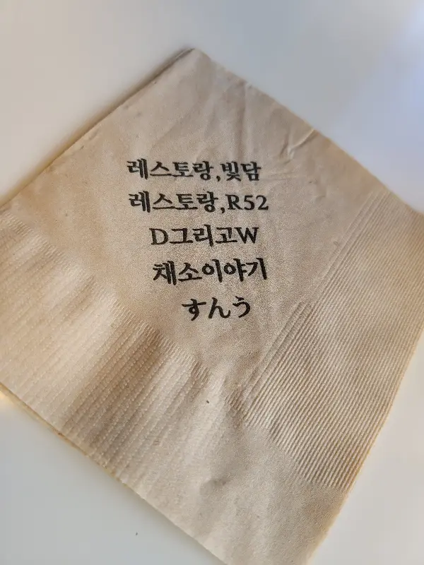 깔끔한 테이블 세팅