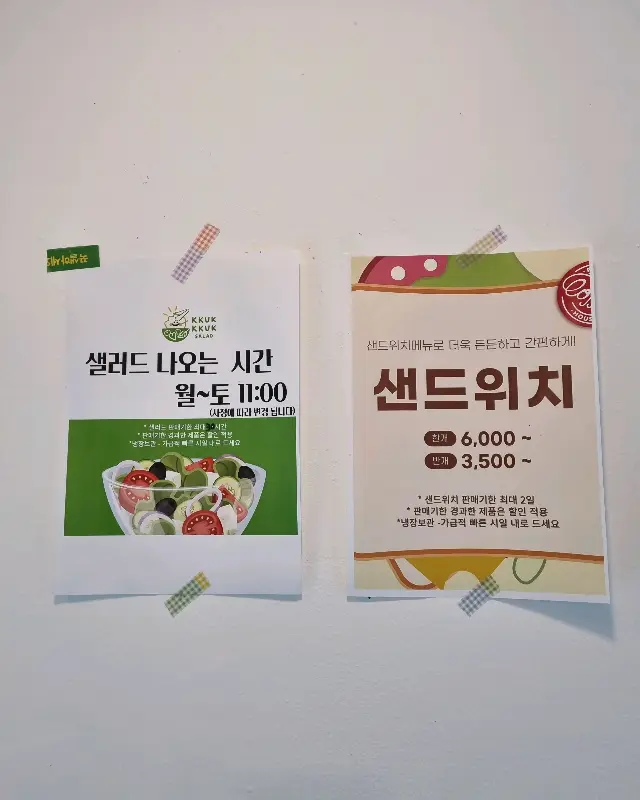 샐러드와 샌드위치 메뉴 안내