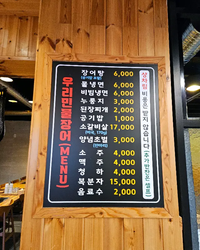 메뉴판