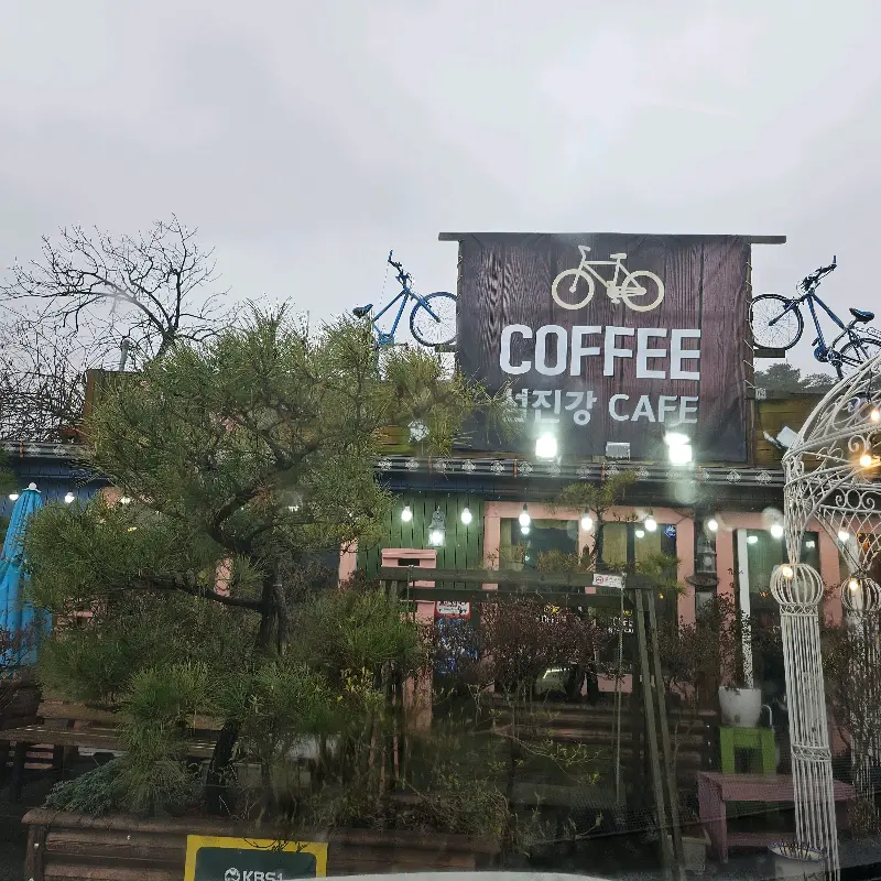 섬진강 카페 외부 간판
